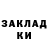 КЕТАМИН VHQ Dashaon Curry