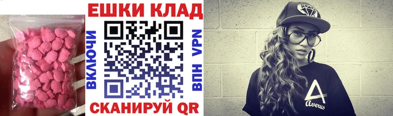 Экстази ешки Кострома